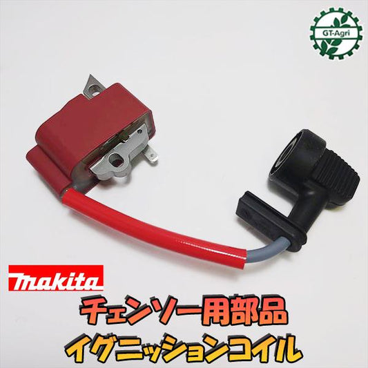 マキタ イグニッションコイル MDE430等 チェンソー【新品】◆定形外送料無料◆ エンジン部品 パーツ 点火コイル ●Fs6a2204