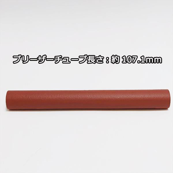 ブリーザーチューブ 三菱 GMシリーズ 【純正新品】■定形外送料無料■ MITSUBISHI エアクリーナー部品 農機パーツ ●Fs4a2205
