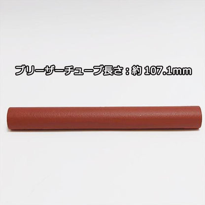 ブリーザーチューブ 三菱 GMシリーズ 【純正新品】■定形外送料無料■ MITSUBISHI エアクリーナー部品 農機パーツ ●Fs4a2205