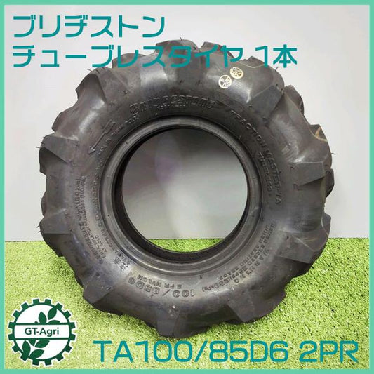 ● 後輪タイヤ ホイール付き 左右セット 17×8.00-8 4PR 筑水キャニコム シルバー■穴80ｍｍ■ 草刈機部品 まさお パーツ【新品】 Pa2560