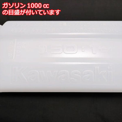 カワサキ フューエルミキサー タンク (50：1)■プラタンク■【新品】農機部品 パーツ フューエル kawasaki ●Ds2a2229