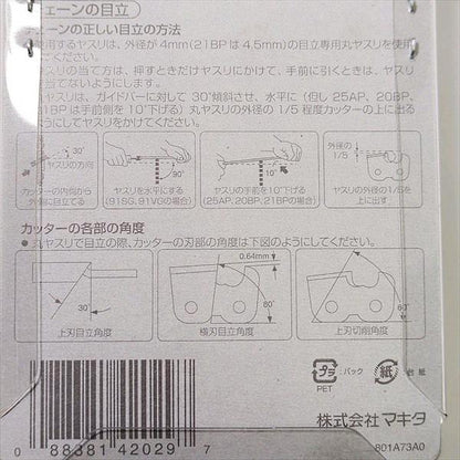 マキタ チェンソー チェーン刃 400mm 91Px-56E【新品 純正】◆定形外送料無料◆ チェンソー部品 パーツ ●Fs12a2256