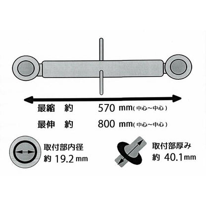 トップリンク ■570mm〜800ｍｍ■ 穴径19.2ｍｍ【新品】 トラクター用 パーツ 部品 ●PA4a2262
