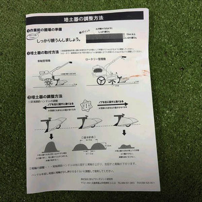 Newイエロー培土器 クボタ TR350/TR3500 ■取扱説明書付アタッチメント 管理機用 うね立て 農機具部品【新品】畝 培土板 パーツ ●ta2263