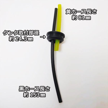 ゼノア フューエルホースコンプ BCZ241EZ グロメット 2サイクル 刈払機◆定形外送料無料◆【新品部品】エンジンパーツ zenoah ●Fs12a2279