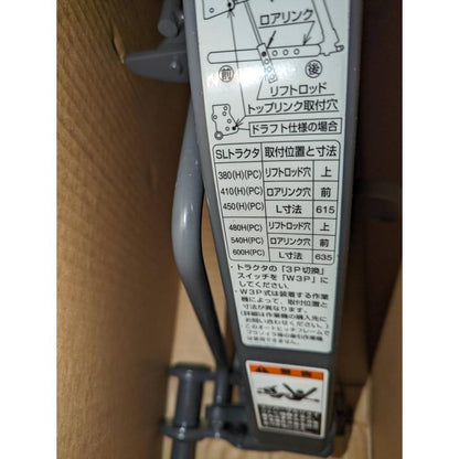 オートヒッチ フレーム アッシ W3P クボタ SL60など【新品】アタッチメント トラクターパーツ 部品 ワンタッチヒッチ ●FA12a2284