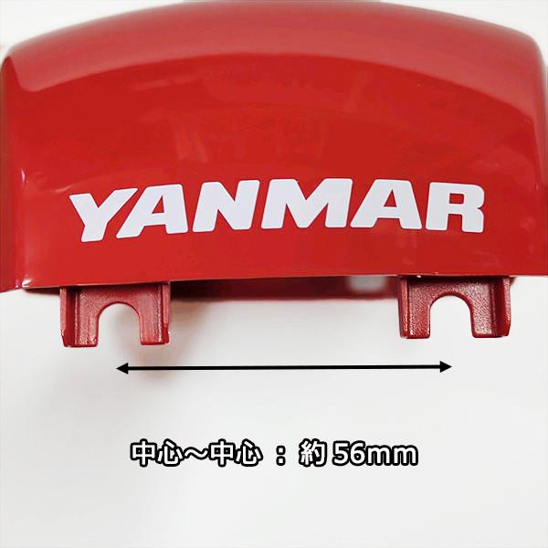 ヤンマー QT30用 ボンネット エンジン上カバー 赤 ■ステッカー無■ 耕うん機用パーツ 農機部品 yanmar ●PB4a2297