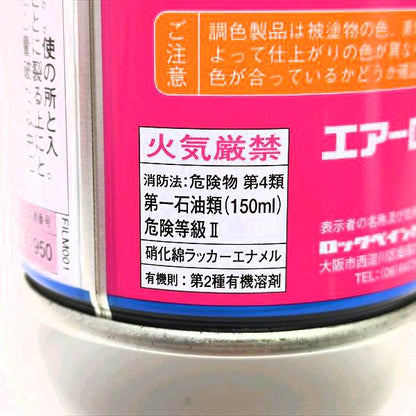 【ホクエツ バイオレット】3本 KBL タッチアップスプレー ラッカースプレー 紫【新品】塗料 塗装 補修 ケービーエル エアマン ●sa2303