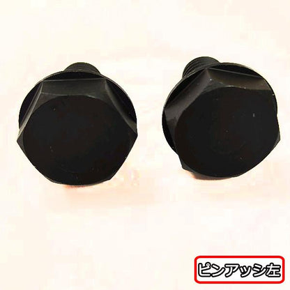ピンアッシ 左右セット 刈刃用 取付ボルト ゼノア ZGC500EZ 草刈機【新品】◆定形外送料無料◆ 部品 パーツ zenoah ●Fs1a2313
