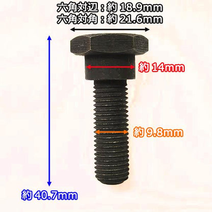 ピンアッシ 左右セット 刈刃用 取付ボルト ゼノア ZGC500EZ 草刈機【新品】◆定形外送料無料◆ 部品 パーツ zenoah ●Fs1a2313