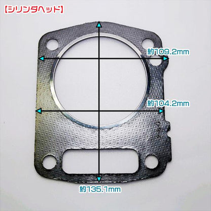 ヘッドガスケット・ヘッドカバーガスケットセット ヤンマー GA240【純正新品】◆定形外送料無料◆ 部品 パーツ YANMAR ●Ka2328
