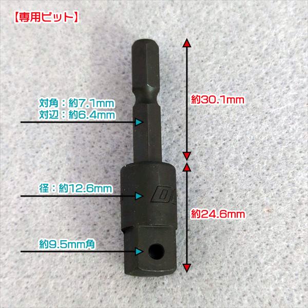 土牛 根こそぎソケット ビットアダプター KNS-02■交換パーツ ◆定形外送料無料◆イチゴ 苗【新品】パーツ 部品 DOGYU ●Fs3ua2331