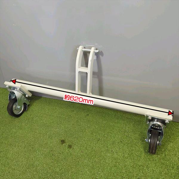 サブソイラー用スタンド キャスター付き【ナイフ下＆スタンド下】■新品■ 農機具部品 パーツ トラクターアタッチメント ●t3ua2338