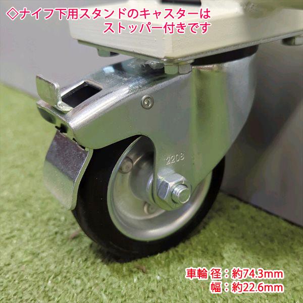 サブソイラー用スタンド キャスター付き【ナイフ下＆スタンド下】■新品■ 農機具部品 パーツ トラクターアタッチメント ●t3ua2338