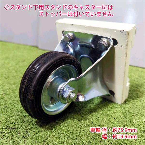 サブソイラー用スタンド キャスター付き【ナイフ下＆スタンド下】■新品■ 農機具部品 パーツ トラクターアタッチメント ●t3ua2338
