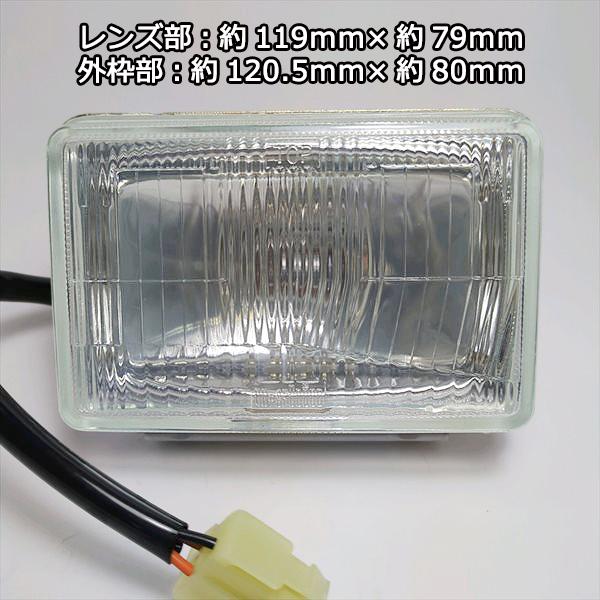 ヤンマー ヘッドライト ヘッドランプ 作業灯 ハロゲンライト DC12V 【新品】■定形外送料無料■ yanmar 運搬車などに ● PB1ua2343