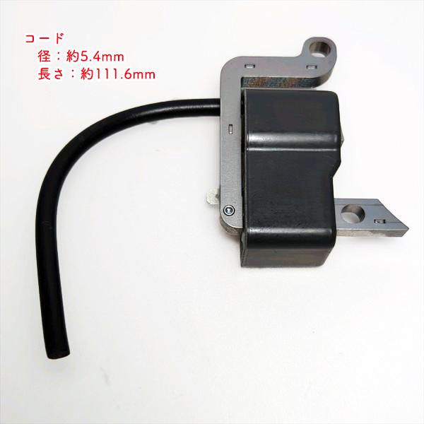 リョービ EKKB-270L イグニッションコイル【新品】刈払機 ◆定形外送料無料◆ エンジン部品 パーツ ● d14ua2346