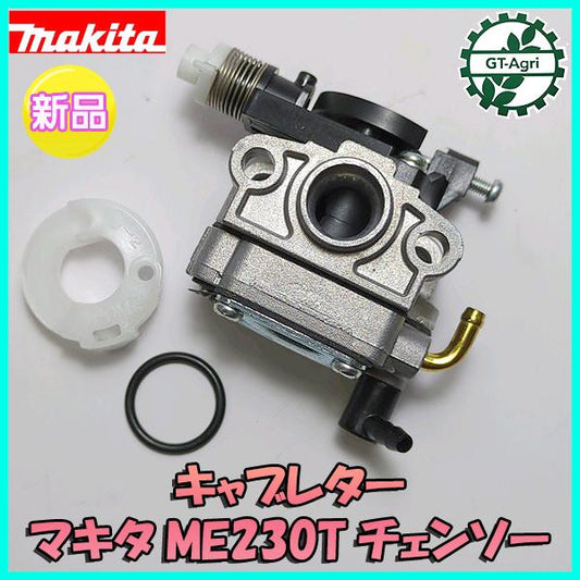 ダイヤフラム式　キャブレター マキタ ME230T チェンソー エンジン部品 パーツ ◆定形外送料無料◆【純正 新品】 makita ● d18ua2347
