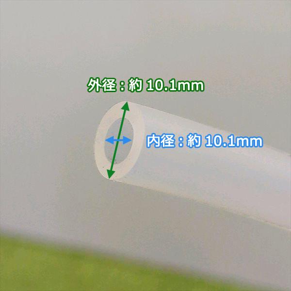 チューブ1380 みのる 土壌消毒機用 吸入パイプ 《内径5.9ｍｍ 外径10.1ｍｍ》【新品】 D-20 部品 パーツ ◆定形外送料無料◆ ●Wua2354