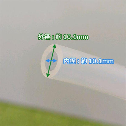 チューブ1380 みのる 土壌消毒機用 吸入パイプ 《内径5.9ｍｍ 外径10.1ｍｍ》【新品】 D-20 部品 パーツ ◆定形外送料無料◆ ●Wua2354