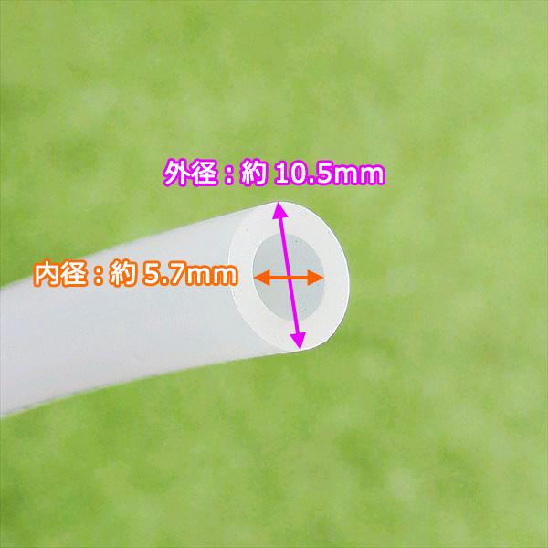 チューブ 350 みのる 土壌消毒機用 吐出パイプ 《内径5.7ｍｍ 外径10.5ｍｍ》【新品】 D-20 部品 パーツ ◆定形外送料無料◆ ●Fs8ua2355