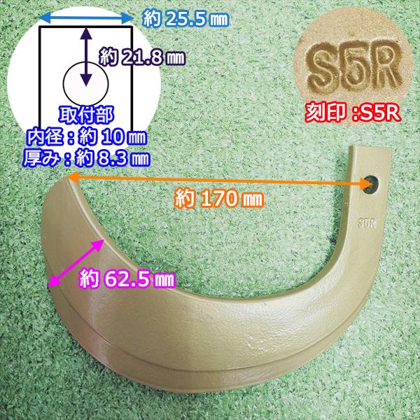 ●スーパーゴールド爪 三菱 トラクター用 MT,GSシリーズ等【計28本セット】【新品】◆送料無料◆（離島・沖縄除く）東亜重工 ロータリー sua2356