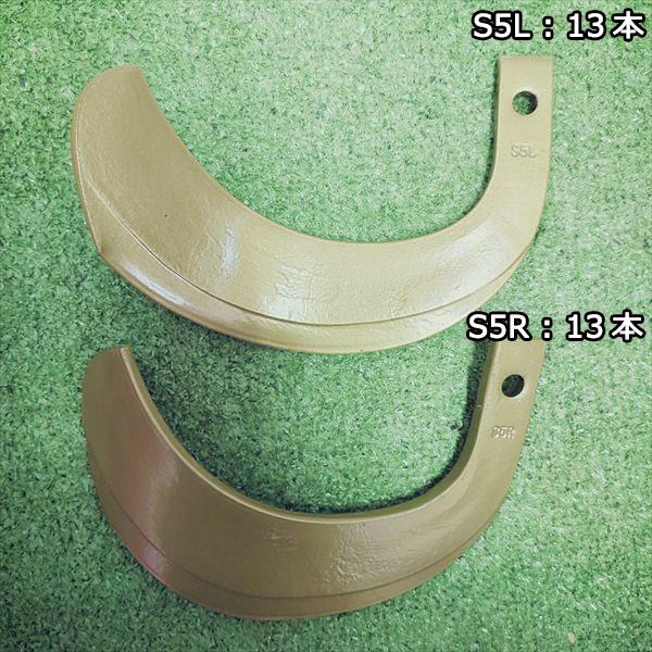 ●スーパーゴールド爪 三菱 トラクター用 MT,GSシリーズ等【計28本セット】【新品】◆送料無料◆（離島・沖縄除く）東亜重工 ロータリー sua2356
