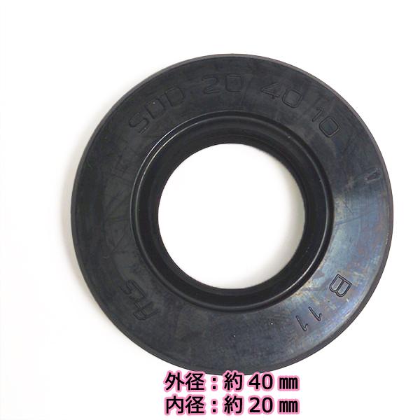 爪軸 オイルシール 2個セット■ヤンマー TB3■20.40.10■ チビポチ【純正新品】◆定形外送料無料◆ 農機部品 パーツ ロータリー ●Fs9ua2361