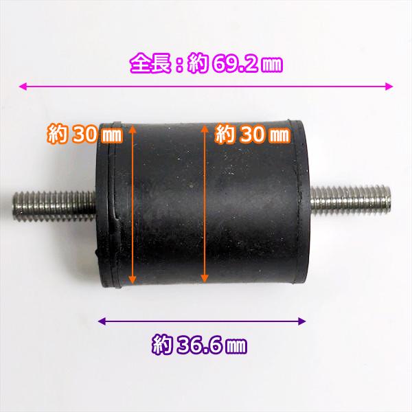 ●ダンパー 上側 ■防振ゴム 両側オネジ ■ 背負散布機 ゼノア MD6200【純正新品】◆定形外送料無料◆農機部品 パーツ zenoah Fs9ua2363