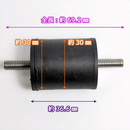 ●ダンパー 上側 ■防振ゴム 両側オネジ ■ 背負散布機 ゼノア MD6200【純正新品】◆定形外送料無料◆農機部品 パーツ zenoah Fs9ua2363