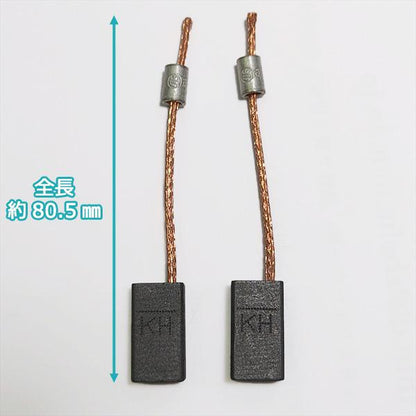 京セラ カーボン スリーブ付き 711KH RESV-1300 ブロワバキューム等に 2個入【新品】電動工具 部品 ◆定形外送料無料◆リョービ ●Fs9ua2373