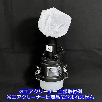 エアクリーナーカバー【新品】防塵 保護 農機具部品 パーツ 部品 オイルバス フィルター エレメント ●Fs9ua2374