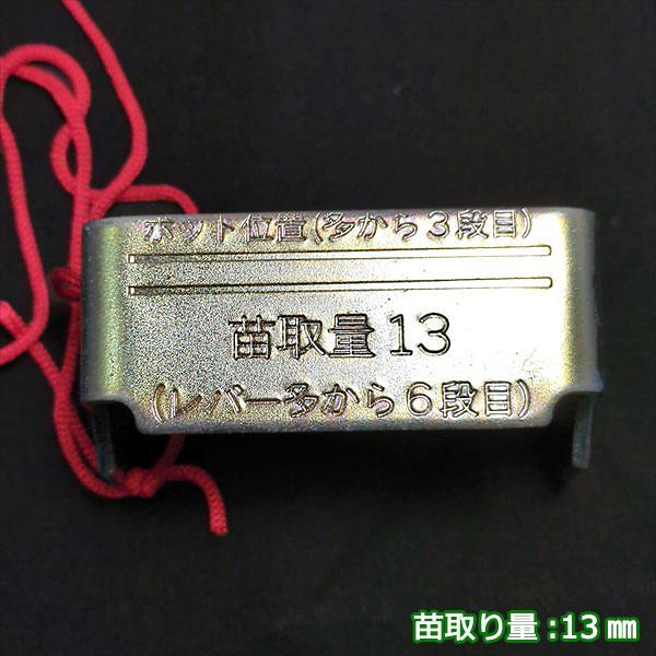 クボタ ZP45等 苗とりゲージ 田植機 【新品】■定形外送料無料■ 農機具部品 パーツ KUBOTA ●Fs9ua2375