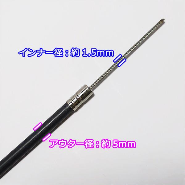 スロットルワイヤー Assy 《取り付け部径：27Φ》 約178cm ◆定形外送料無料◆ 【新品】 管理機 農機 アクセルワイヤー ●Wua2376