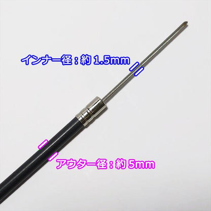 スロットルワイヤー Assy 《取り付け部径：27Φ》 約178cm ◆定形外送料無料◆ 【新品】 管理機 農機 アクセルワイヤー ●Wua2376