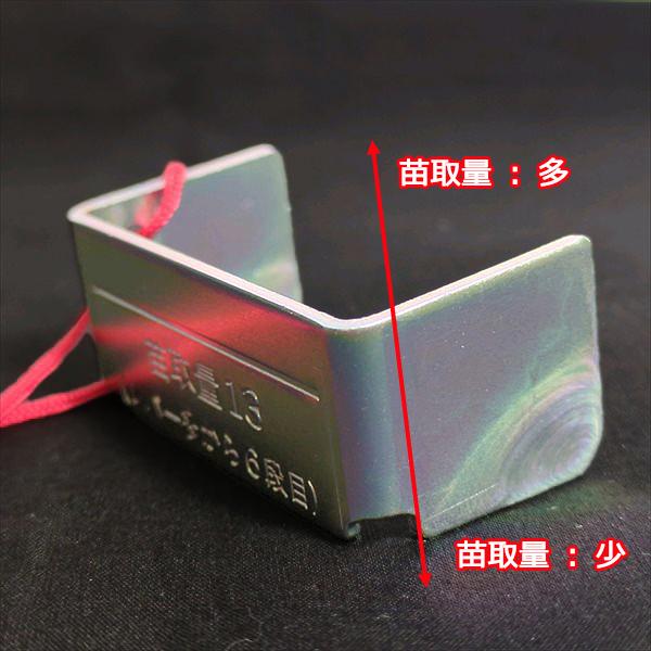 クボタ ZP55等 苗とりゲージ 田植機 【新品】■定形外送料無料■ 農機具部品 パーツ KUBOTA ●Fs9ua2377