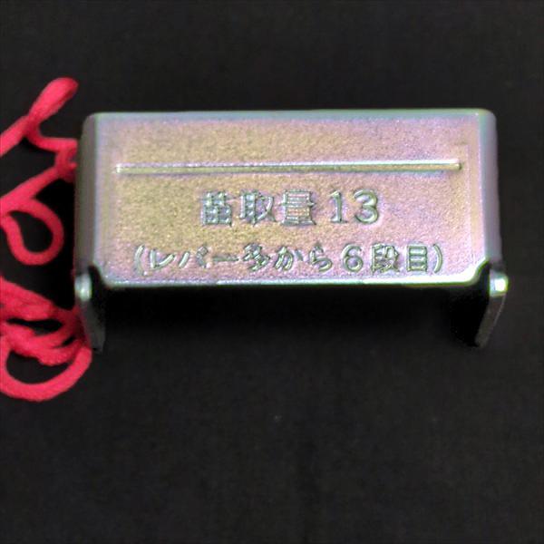 クボタ ZP55等 苗とりゲージ 田植機 【新品】■定形外送料無料■ 農機具部品 パーツ KUBOTA ●Fs9ua2377