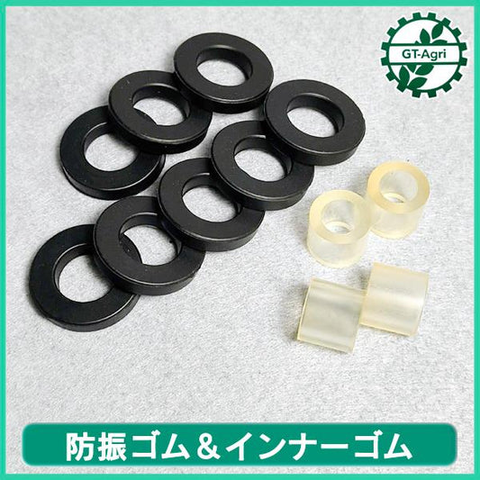 防振ゴム＆インナーゴム【新品】 計12個セット クッションゴム 草刈機 部品 パーツ ●Fs10ua2383
