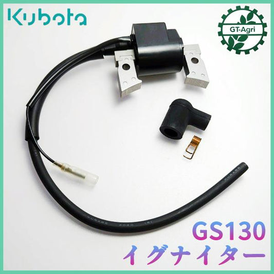 クボタ GS130用 イグニッションコイル （端子1口）【純正新品】◆定形外送料無料◆エンジン部品 パーツ イグナイター kubota ●Fs10ua2386
