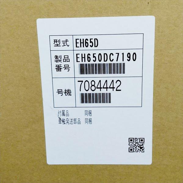 ガソリンエンジン セル付き スバル EH65 最大20.3馬力 直結型 OHV 【新品】SUBARU 発動機 ●Aa2701