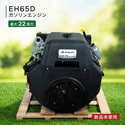 ガソリンエンジン セル付き スバル EH65 最大20.3馬力 直結型 OHV 【新品】SUBARU 発動機 ●Aa2701