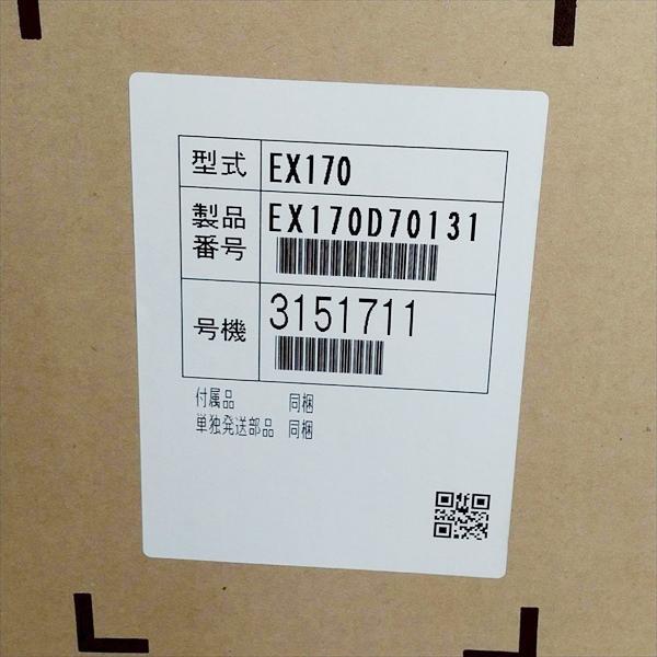 ガソリンエンジン ロビン EX170D 最大5.7馬力 直結型 4000rpm 【未使用品】 OHC スバル SUBARU ロビン 発動機 ●sa2703