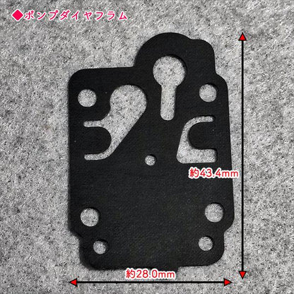ダイヤフラムセット キャブレター BCZ241EZ ゼノア ワルボロWYA 2サイクル部品 ◆定形外送料無料◆【純正新品】刈払機パーツ ●Cs4ua2734