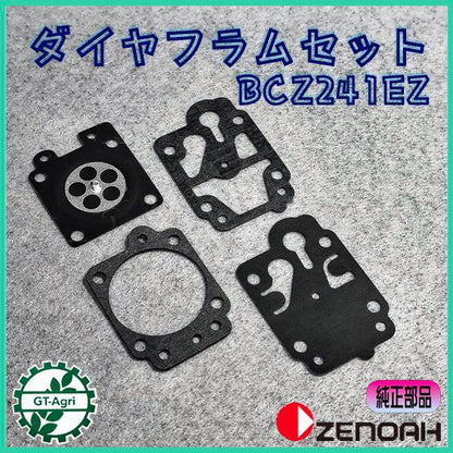 ダイヤフラムセット キャブレター BCZ241EZ ゼノア ワルボロWYA 2サイクル部品 ◆定形外送料無料◆【純正新品】刈払機パーツ ●Cs4ua2734