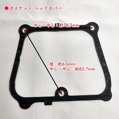 ヘッドガスケット・ヘッドカバーガスケットセット ミツビシ GB130【純正新品】三菱 ◆定形外送料無料◆ 部品 パーツ MITSUBISHI ●Kua2735
