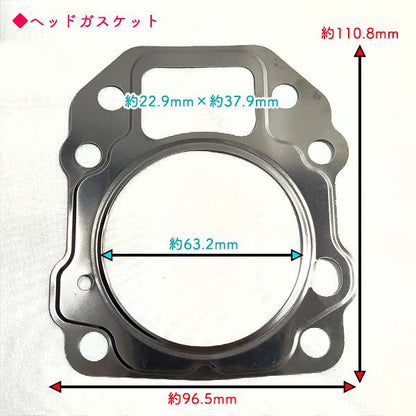 ヘッドガスケット・ヘッドカバーガスケットセット ミツビシ GB130【純正新品】三菱 ◆定形外送料無料◆ 部品 パーツ MITSUBISHI ●Kua2735