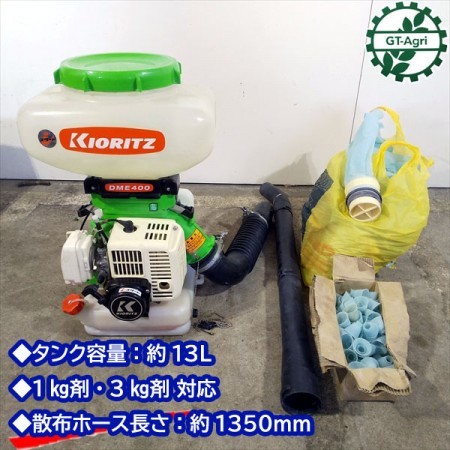 A12g20039 KIORITZ 共立 DME400 背負式散布機 1キロ剤・3キロ剤対応 □付属品付き□消毒 ブロワー□【整備品/動画あり】* |  中古農機具の買い取りと販売の専門店｜GT Agri