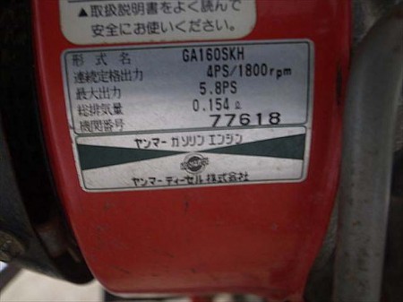 Ae3560 YANMAR ヤンマー フラミンゴ PST60 一輪管理機 耕運機 ヤンマーGA160SKHエンジン 最大5.8馬力 動画有 整備済み