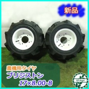 ○ 農機用タイヤ ホイール セット □16×7.00-8 2PR□ 【新品】 左右2本