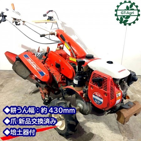 Ag20221 YANMAR ヤンマー MK5 管理機 最大4.8馬力 □培土器付き□爪新品□【整備品】* |  中古農機具の買い取りと販売の専門店｜GT Agri